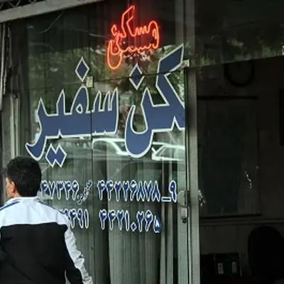 وام بلای جان متقاضیان مسکن شد
