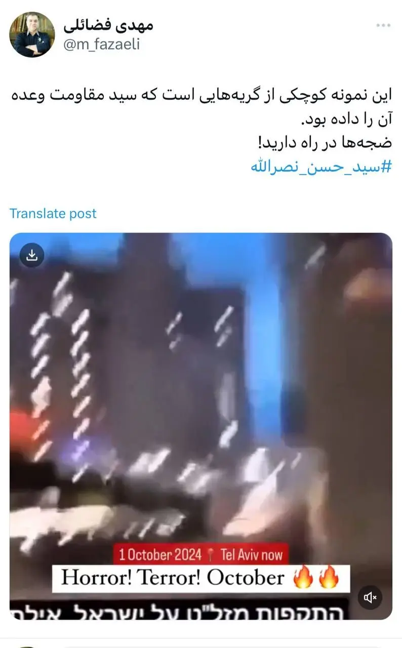 توییت معنادار عضو دفتر نشر آثار رهبر انقلاب؛ ضجه ها در راه دارید!