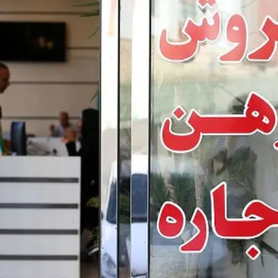 بازار اجاره مسکن با افزایش قیمت 30 درصدی/ چشم‌انتظار اعلام سقف اجاره