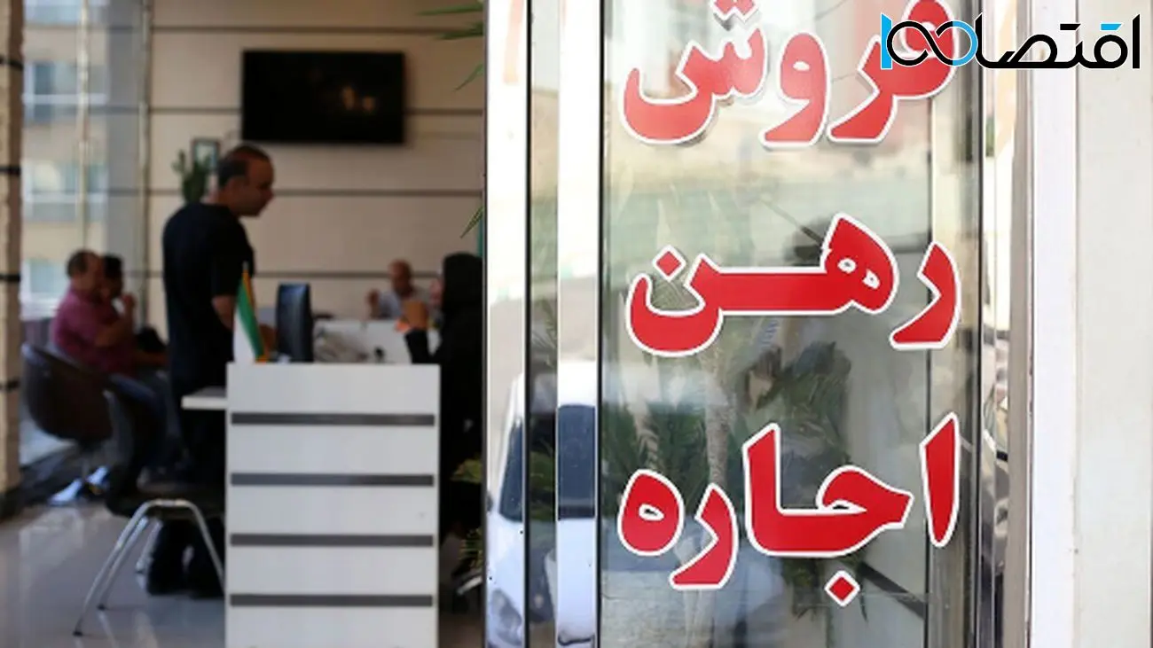 بازار اجاره مسکن با افزایش قیمت 30 درصدی/ چشمانتظار اعلام سقف اجاره