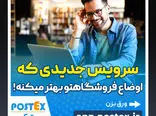 فروشگاه ساز شاپکس!