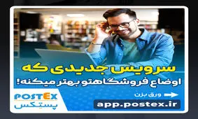 فروشگاه ساز شاپکس!