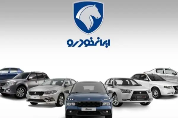 لیست جدید قیمت خودروهای ایران‌خودرو دوشنبه ۱۵ اردیبهشت ۱۴۰۴/  افزایش قیمت ری‌را