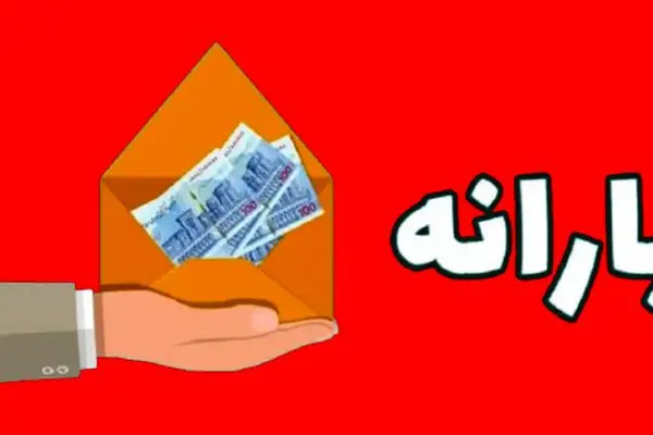 مبلغ یارانه در خرداد 1404 برای دهک‌های مختلف چقدر است؟