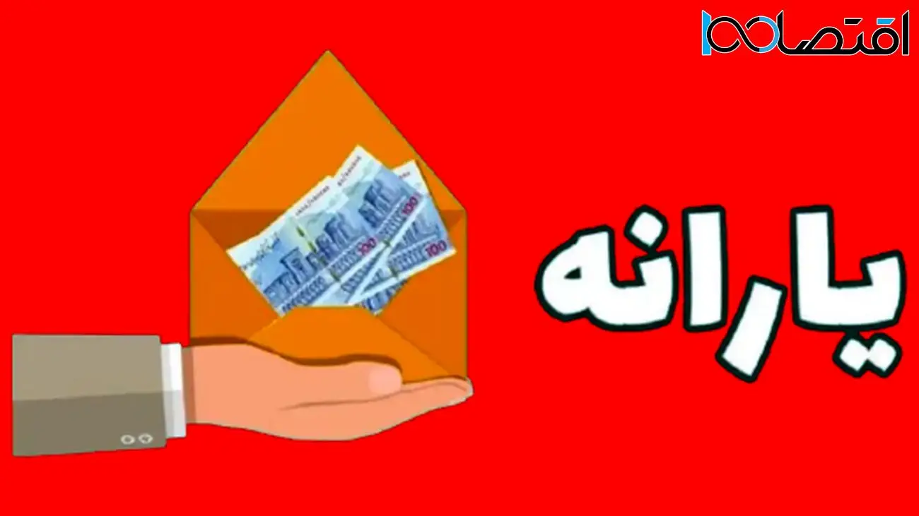 مبلغ یارانه در خرداد 1404 برای دهک‌های مختلف چقدر است؟