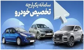 تمدید مهلت ثبت‌نام خودروهای وارداتی توسط مدیر سامانه یکپارچه + جزئیات