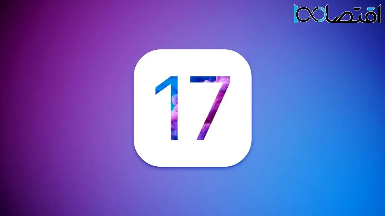 به نظر می‌رسد iOS 17 بالاخره اجازه نصب برنامه خارج از اپ استور را بدهد!