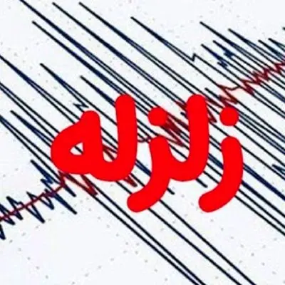 زلزله شدید در راه تهران؛ آخرالزمان پایتخت نزدیک است