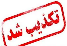آخرین خبر درباره پرداخت‌نشدن معوقات رتبه‌بندی فرهنگیان