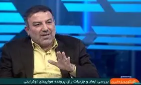 ناگفته هایی مهم درباره سقوط هواپیمای اوکراینی