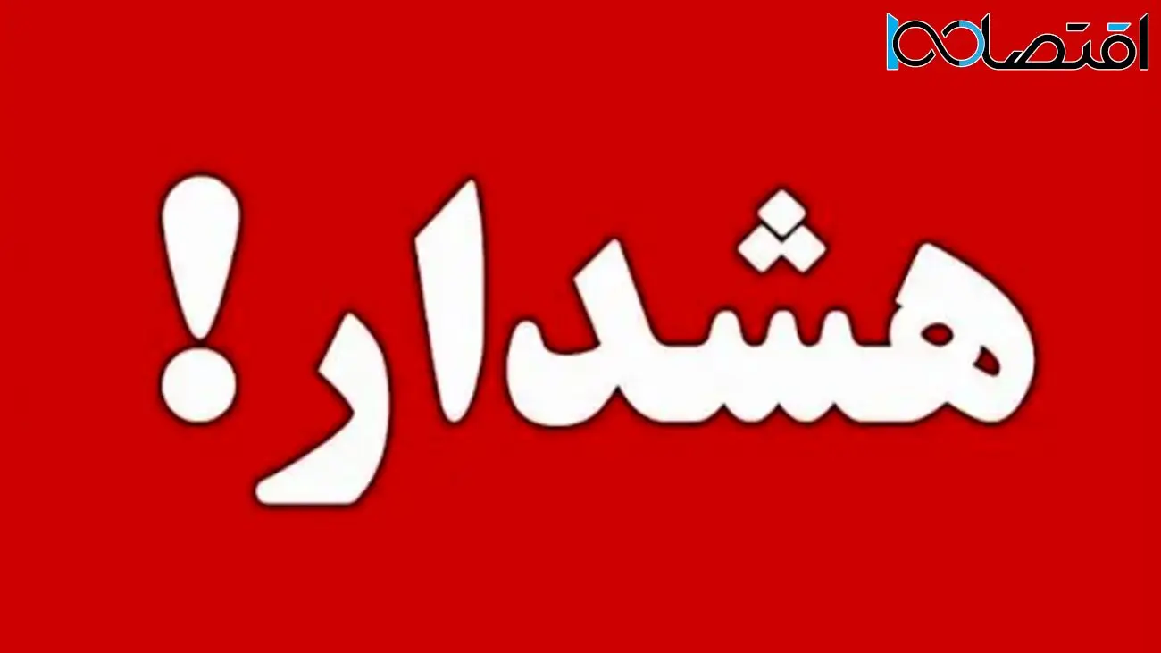 هشدار فوری دولت به تهرانیها