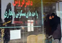 تبعات گرانی مسکن برای جامعه ایرانی جه بود؟