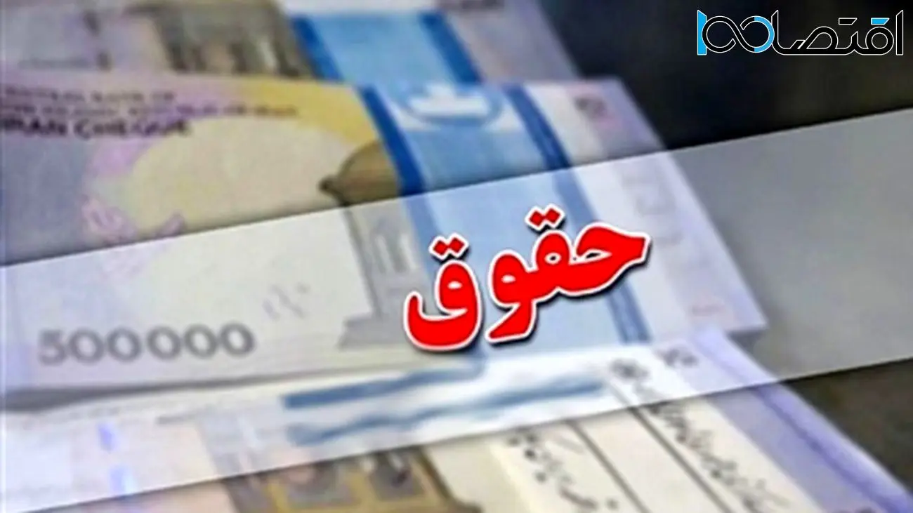 حقوق بازنشستگان و فرهنگیان در 1404 چقدر افزایش مییابد؟