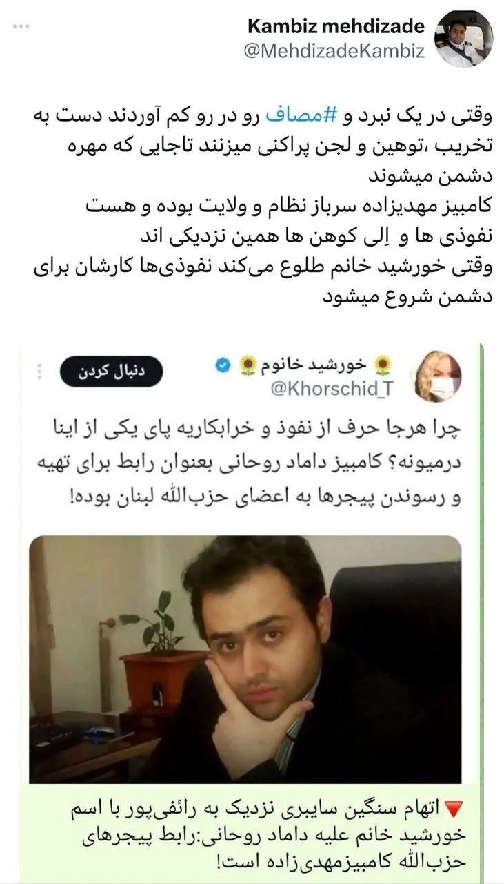 واکنش کامبیز مهدیزاده به ادعای جنجالی تندروها درباره نقش او در خرید پیجرها در لبنان /‌نفوذی ها و  اِلی کوهن ها همین نزدیکی اند 