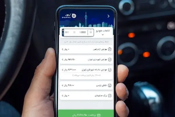 آموزش سریع دریافت خلافی خودرو با موبایل +  فیلم 