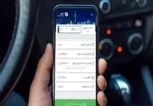 آموزش سریع دریافت خلافی خودرو با موبایل +  فیلم 