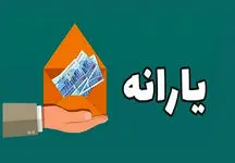 حذف دوباره برخی از یارانه بگیران تا 6 ماه دیگر

