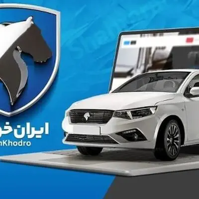 امروز فرصت استثنائی خرید فوری 1 محصول ایران خودرو!