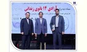 آزادی ۱۴ بانوی زندانی در روز مادر با کمک بانک صادرات ایران