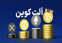 سه آلت کوین برتر برای سوددهی تا سیزده بدر