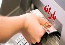 صفر تا صد مراحل جدا کردن یارانه ها