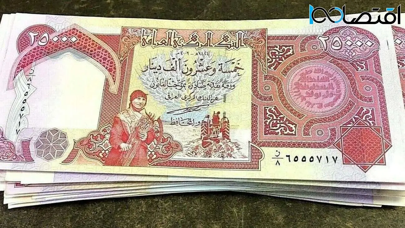 قیمت  دینار عراق به تومان، امروز دوشنبه 24 اردیبهشت 1403 