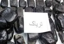 تریاک گران شد ! 