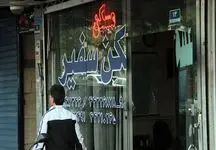 موج شوک در بازار! بدشانسی‌های بزرگ مستاجران تکمیل شد