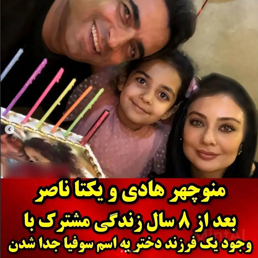 کارگردانانی که طلاق گرفتند