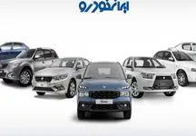قیمت محصولات ایران خودرو امروز دوشنبه ۲۸ بهمن ۱۴۰۳ +جدول