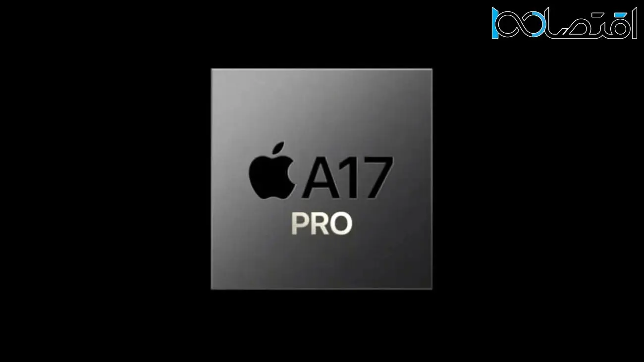 اپل از A17 پرو رونمایی کرد؛ تراشه 3 نانومتری که آیفون 15 پرو به آن مجهز شده است