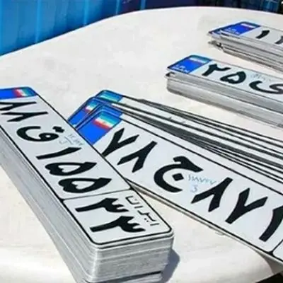 شرایط رسمی تعویض پلاک خودرو در سال ۱۴۰۴ اعلام شد