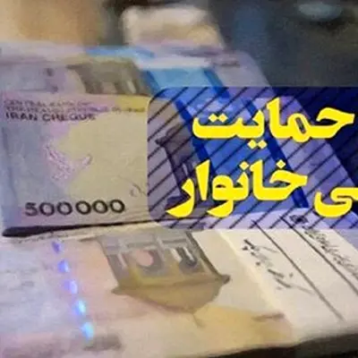 واریز ۹۰۰ هزار تومان به حساب این دهک‌ها توسط دولت در تیرماه