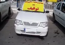  این خودروها توقیف می‌شوند + جزییات