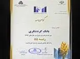 رتبه بین شرکت های برتر ایران از نظر شاخص فروش در کشور-سال1394