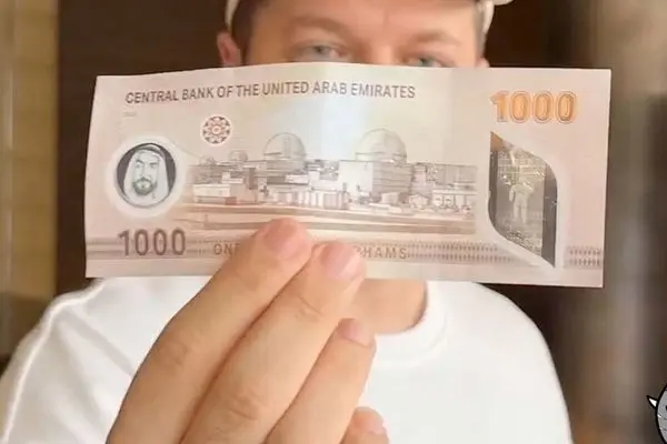 قیمت درهم امارات امروز یکشنبه  ۱ تیر ۱۴۰۴