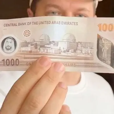 قیمت درهم امارات امروز یکشنبه  ۱ تیر ۱۴۰۴