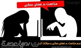 زن جوان تصاویر خصوصی دوستش را در فضای مجازی منتشر کرد!