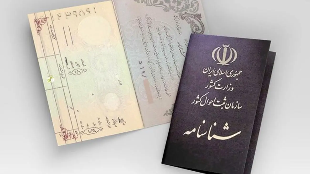 آمار جمعیت بدون شناسنامه ها در ایران منتشر شد