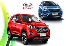 با ماهی 9 میلیون شاسی بلند سوار شوید / خودروهایی که می توان بصورت اقساط خرید+ شرایط