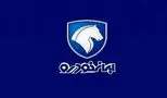 آخرین اطلاعیه ثبت نام ایران خودرو ۱۴۰۴: کمتر از یک روز فرصت دارید!