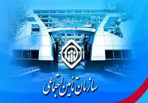 خبر فوری برای تامین اجتماعی ها / متقاضیان بیمه جا نمانند