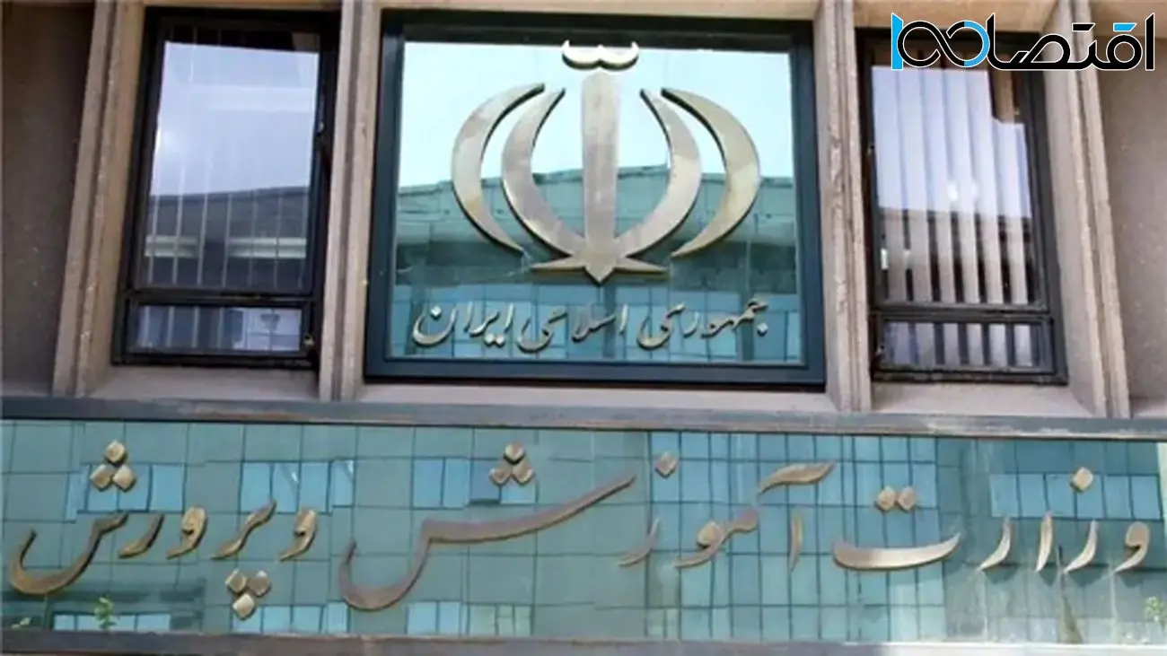 آموزش و پرورش اعلام کرد: امتحانات دانشآموزان بدون تغییر برگزار میشود