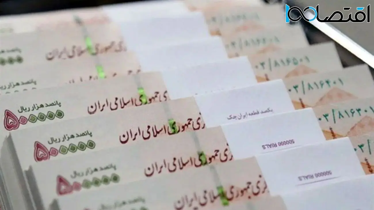 عیدی ویژه دولت پزشکیان/ واریز 2 میلیون تومان برای این افراد