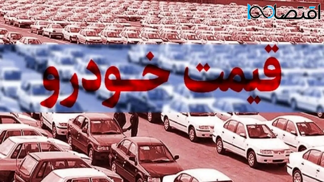 قیمت ارزانترین سواریهای داخلی در بازار امروز
