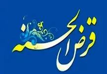 خبر خوب وزیر اقتصاد درباره وام‌های قرض الحسنه
