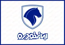 آغاز اولین فروش اقساطی ایران خودرو در آذرماه / بازپرداخت ۲ ساله با تحویل فوری + لینک
