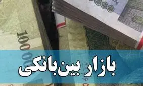 نرخ بهره بین بانکی اعلام شد + جدول