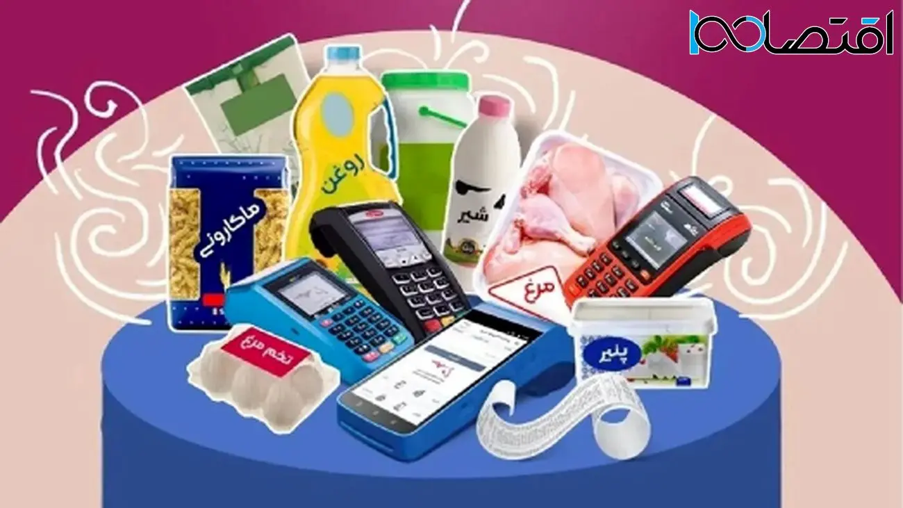 خبر فوری/ یارانه کالابرگ الکترونیکی اردیبهشت 1404 واریز نمیشود؟