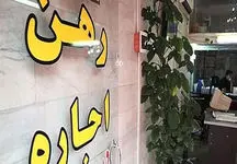 قیمت اجاره ها بی سر وصدا بالا رفت / قانونی که اجرا نشد و هیچ کس هم به روی خودش نیاورد !
